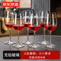 京东京造 波尔多红酒杯 高脚酒杯套装 七夕礼物 300ml 6只装