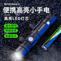 天火 手电筒小型强光超亮家用可充电迷你便携户外爬山照明持久续航