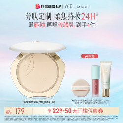 彩棠 有色蜜粉饼11g定妆持久控油干油皮散粉服帖持妆