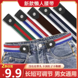 开学军训的孩子一定要的懒人腰带护腰  长短可调节 男女通用