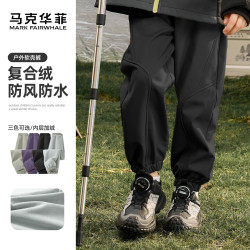 马克华菲 反季福利男童软壳冲锋裤男童束脚宽松休闲裤防刮耐磨长裤