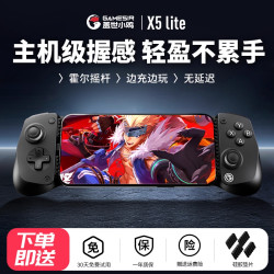 盖世小鸡 x5lite手机平板拉伸游戏手柄神器手游绝区零外设串流吃鸡