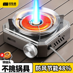 探险者 卡式炉户外便携式分体式露营新款炉具煮茶炉燃气炉分离式