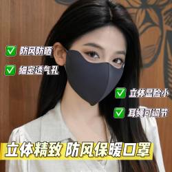 朴里 新款秋冬加绒立体护眼角防风保暖口罩可水洗不蹭妆户外骑行面罩