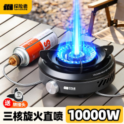 探险者 卡式炉户外便携分体式露营炊具新款炉具煮茶炉燃气炉分离式