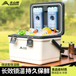 北山狼 保温箱户外露营便携式商用摆摊冰块车载加厚钓鱼冷藏收纳箱