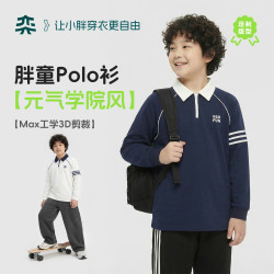 奕时代 胖男童polo衫中大童翻领T恤男孩学院风上衣春