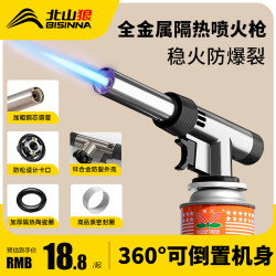 北山狼 喷枪喷火枪可倒置点火器多功能便携式丁烷手持式烧烤瓦斯枪