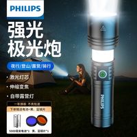 飞利浦 强光手电筒超亮可充电多功能家用户外露营可携式激光