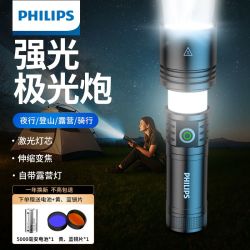 飞利浦 强光手电筒超亮可充电多功能家用户外露营可携式激光