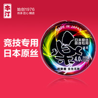 本汀 彩乐尼龙线主线子线原丝日本子线钓鱼线超柔软拉力强优质耐磨