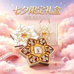 德芙 巧克力过节送礼520七夕情人节送女生老婆闺蜜生日礼物