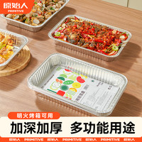 原始人 烤鱼盘家用露营炊具装备打包盒卡式炉锅户外