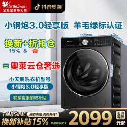 SWAN 小天鹅水魔方洗衣机小天鹅3.0轻享版纯平全嵌五大水流