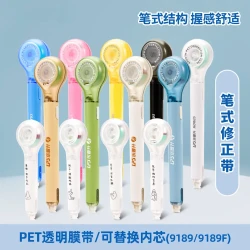 笔式修正带 笔式一体不起皮不卡带 老师推荐学生必备