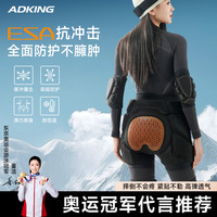 ADKING 滑雪专业护具护臀男女可调节内穿护膝防摔屁垫户外运动护肘裤套装
