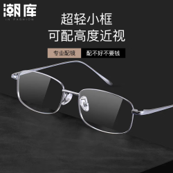 潮库 超轻小框近视眼镜+1.74防蓝光镜片