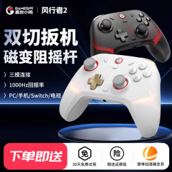 盖世小鸡 风行者2无线游戏手柄apex设备pc电脑版steam蓝牙switch2