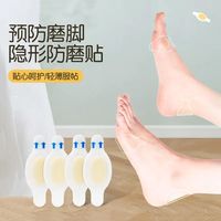 隐形防磨贴脚趾贴胶体磨前掌垫后跟垫凝胶垫防护贴足部硅胶防护套