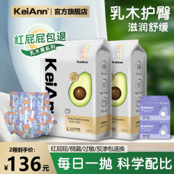 祺安 KeiAnn乳木果系列日抛装S-XXXXL纸尿裤拉拉裤超薄透气