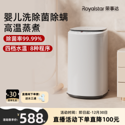 荣事达 3.5KG迷你全自动洗衣机小型家用儿童宝宝婴儿专用洗烘一体