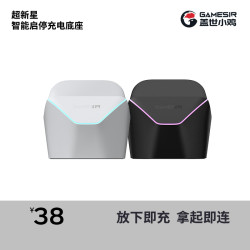 盖世小鸡 启明星2无线游戏手柄 充电底座黑色
