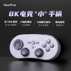 SHANWAN Q38XSP 三模无线游戏手柄