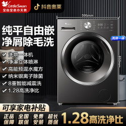 SWAN 新款小天鹅水魔方1.28洗净比家用洗烘一体机