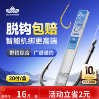汉鼎 鱼钩成品子线双钩伊势尼新关东鱼钩成品绑好鲢鳙子线双钩鲤鱼