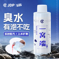 贾东普 一窝端饵料添加剂臭水臭底有泡不吃饵料添加剂