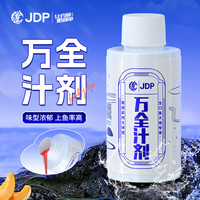 贾东普 万全汁剂钓鱼剂黑坑正钓饵料添加剂钓鱼用具生口大炮鲤鱼