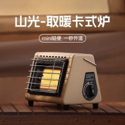 原始人 卡式取暖炉子户外烤火小型烧烤炉露营便携式
