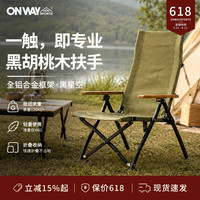 OnwaySports 黑星空折叠露营椅午休铝合金折叠椅调节折叠椅子便携露营桌椅躺椅