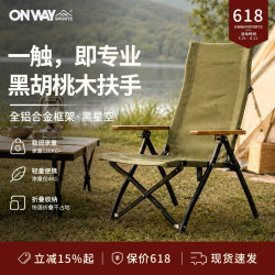 OnwaySports 黑星空折叠露营椅午休铝合金折叠椅调节折叠椅子便携露营桌椅躺椅