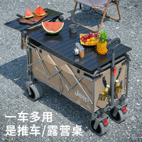 吉普 推拉一体户外折叠手推车可躺野餐野营地车快递溜娃旅行