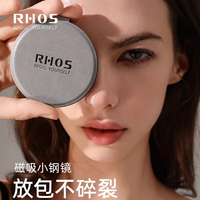 RHOS 小镜子女士随身便携桌面可立手持皮革迷你不锈钢补妆镜