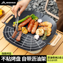 北山狼 户外烤盘卡式炉烤肉盘露营烧烤煎盘煎锅韩式不沾家用铁板烧