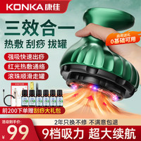 康佳 电动经络刷揉腹仪三伏暴汗疏通按摩仪器腹部减肥刷肚子颈椎肩颈腰背