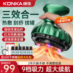 康佳 电动经络刷揉腹仪三伏暴汗疏通按摩仪器腹部减肥刷肚子颈椎肩颈腰背