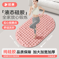 桂枫 加宽加大室内超慢跑磁石硅胶指压板升级款超值购