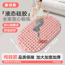 桂枫 加宽加大室内超慢跑磁石硅胶指压板升级款超值购