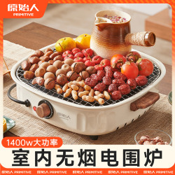 原始人 无烟家用户外烧烤炉子烤肉烤火炉套装器具全套