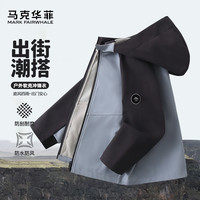 马克华菲 儿童拼色冲锋衣防水防风连帽外套机能风上衣