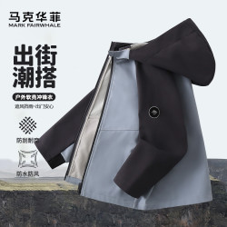 马克华菲 儿童拼色冲锋衣防水防风连帽外套机能风上衣