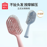 名创优品 气囊梳子蓬松梳升级款立式骨梳学生便携按摩高颅顶