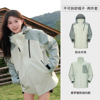 骆驼 王者铠甲EVO冲锋衣女三合一防水外套