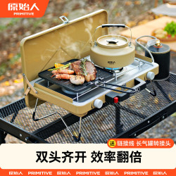 原始人 户外轻便燃气炉便携式卡式炉露营炉具燃气灶