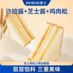 豪士 芝士肉松三明治 100g*3+30g*2