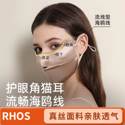 RHOS 真丝防晒口罩防紫外线女脸基尼遮阳面罩男开车桑蚕丝