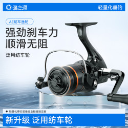 渔之源 2025新款路亚纺车轮无间隙超轻微物泛用远投翘嘴斜口鱼渔轮